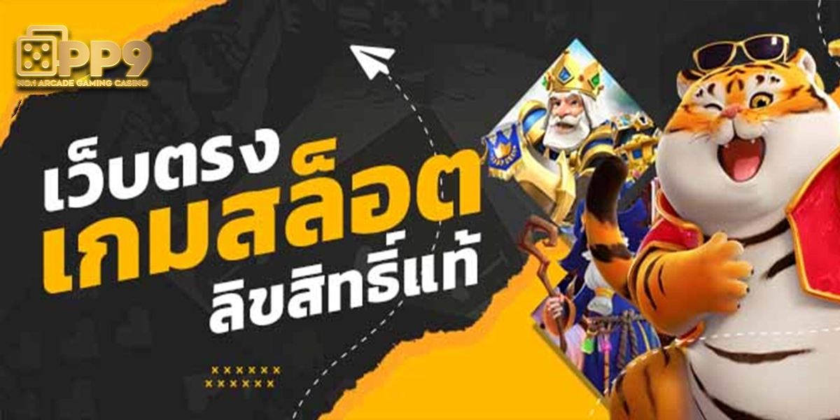สล็อตวอเลท ฝาก-ถอนผ่าน TrueMoney Wallet ไม่มีขั้นต่ำ