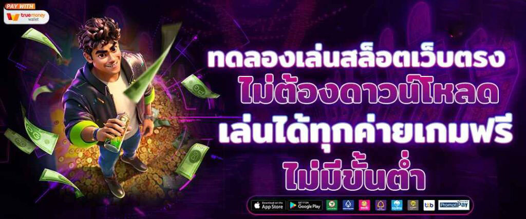 wild ape pg slot เกมสล็อตธีมป่าสุดมันส์ ที่ตอบโจทย์นักเดิมพันทุกคน