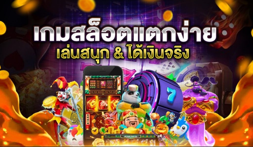 เว็บสล็อต แท้ค่ายใหญ่ ไม่ซ้ำใคร slot wallet พร้อมให้บริการ